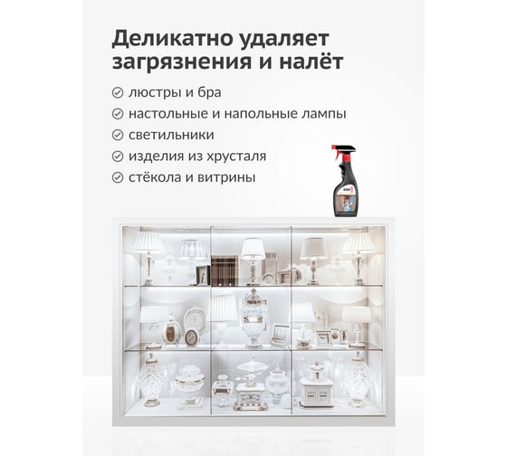 Очиститель для люстр KUDO KU-H409