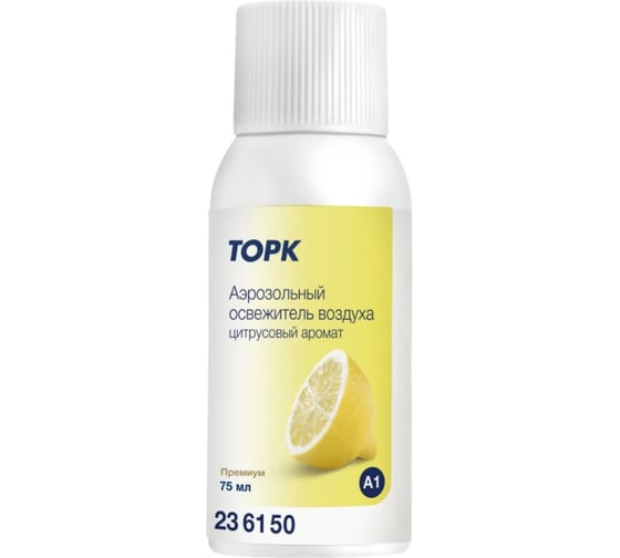 Аэрозольный освежитель воздуха TORK категория качества Премиум, цитрусовый аромат 236150