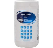 Хлор, дезинфицирующее средство в таблетках Абактерил 3,4гр, 1кг ТАБ02