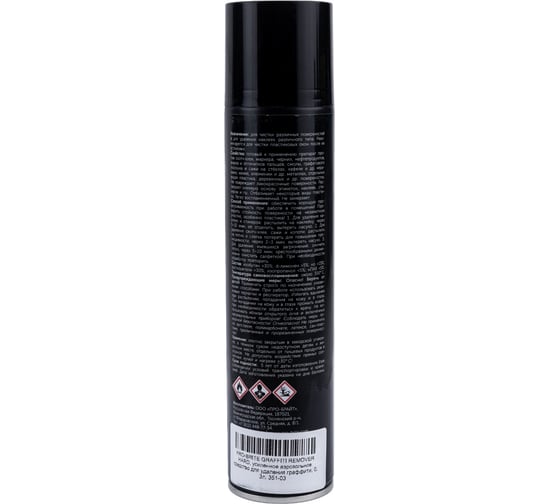 Усиленное аэрозольное средство для удаления граффити Pro-Brite GRAFFITI REMOVER HARD 0.3 л 351-03