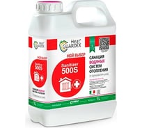 Реагент для очистки котлов и водяных систем отопления HeatGUARDEX Sanitizer 500 S 3031505000