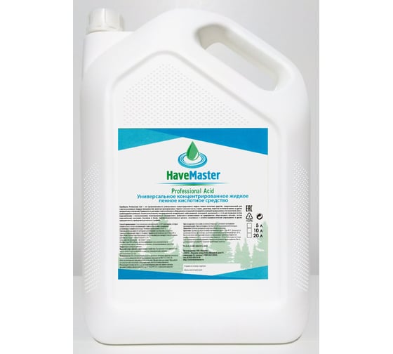 Кислотное средство для сип мойки HaveMaster Professional Acid - CIP 10л HMPA0018 1