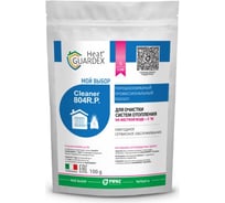 Реагент порошкообразный для промывки систем отопления на воде HeatGUARDEX Cleaner 804 R.P 3031804100