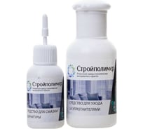 Набор для ухода за окнами ПВХ Липлент L73325