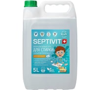 Гель для стирки SEPTIVIT KIDS Сильнозагрязненное Детское Белье, 5л 371_5