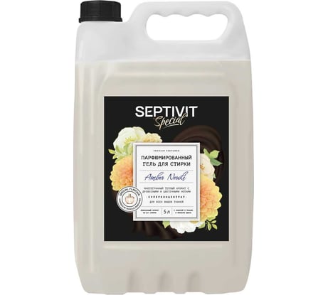 Гель для стирки SEPTIVIT Special Amber Neroli 5л 440_5
