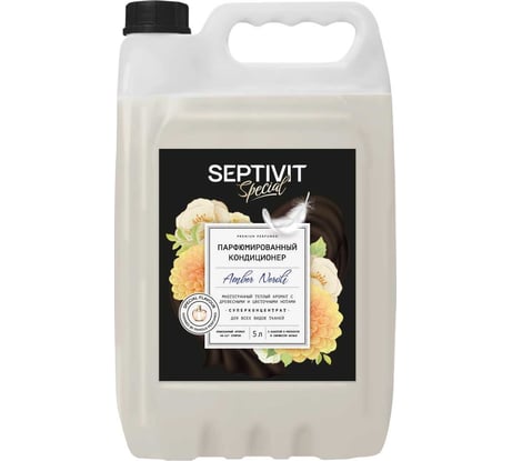 Кондиционер для белья SEPTIVIT Special Amber Neroli 5л 444_5