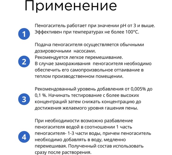 Пеногаситель ХИМЭКСИ силиконовый ПС-1 ЕвроLux (концентрат) 5кг 12007