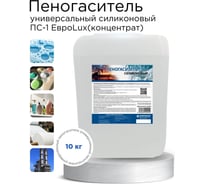 Пеногаситель ХИМЭКСИ силиконовый ПС-1 ЕвроLux (концентрат) 10кг 12008