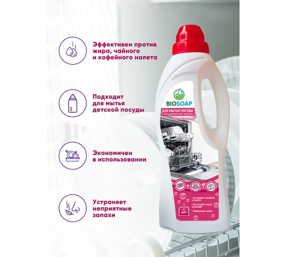 Средство для мытья посуды в посудомоечной машине АиС Dish wash automat 1л 9140101