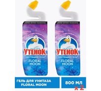 Набор из средств для унитаза ТУАЛЕТНЫЙ УТЕНОК Чистящее средство для унитаза "Floral Moon", 800 мл 2 шт в упаковке 864907