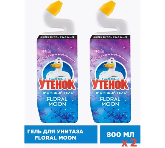 Набор из средств для унитаза ТУАЛЕТНЫЙ УТЕНОК Чистящее средство для унитаза "Floral Moon", 800 мл 2 шт в упаковке 864907 1
