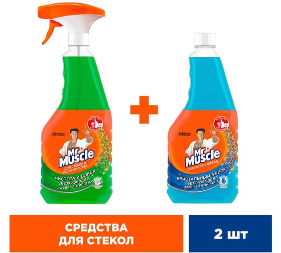 Набор МИСТЕР МУСКУЛ Mr Muscle для стекол Утренняя Роса триггер 530 мл + После Дождя смен.бут. 530 мл 865141