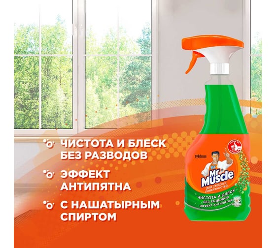 Набор МИСТЕР МУСКУЛ Mr Muscle для стекол Утренняя Роса триггер 530 мл + После Дождя смен.бут. 530 мл 865141
