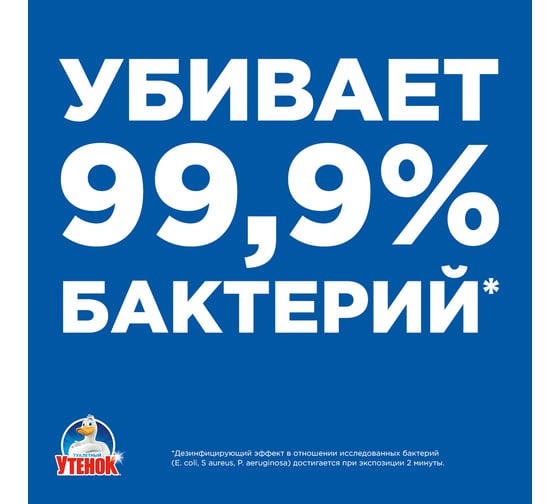 Набор из чистящих средств для ванной ТУАЛЕТНЫЙ УТЕНОК «Антиналет и ржавчина», триггер 520 мл 2 шт в упаковке 865017