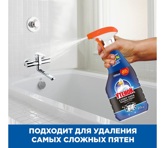Набор из чистящих средств для ванной ТУАЛЕТНЫЙ УТЕНОК «Антиналет и ржавчина», триггер 520 мл 2 шт в упаковке 865017