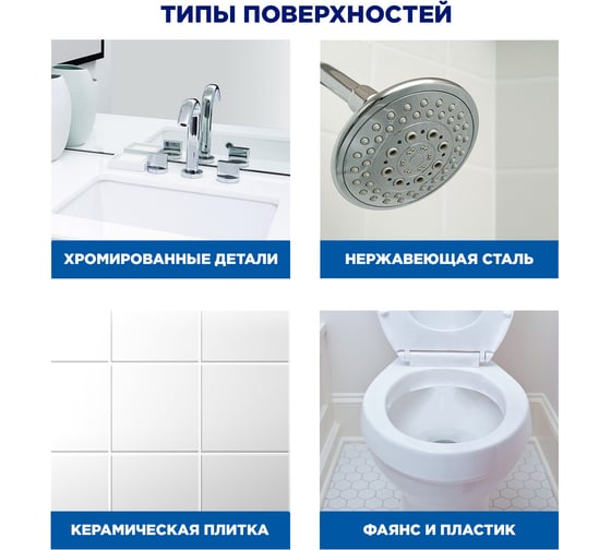 Набор из чистящих средств для ванной ТУАЛЕТНЫЙ УТЕНОК «Антиналет и ржавчина», триггер 520 мл 2 шт в упаковке 865017
