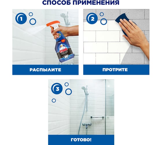Набор из чистящих средств для ванной ТУАЛЕТНЫЙ УТЕНОК «Антиналет и ржавчина», триггер 520 мл 2 шт в упаковке 865017