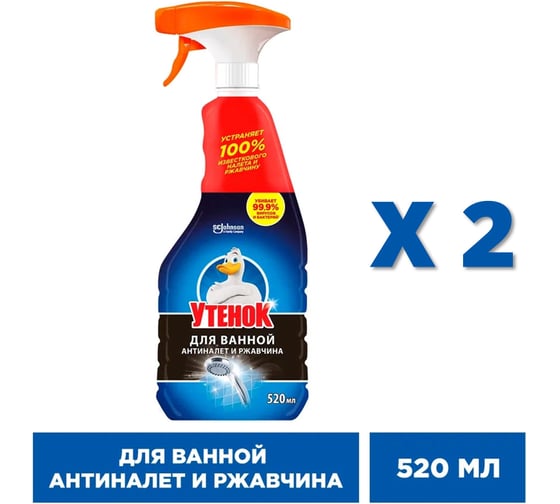 Набор из чистящих средств для ванной ТУАЛЕТНЫЙ УТЕНОК «Антиналет и ржавчина», триггер 520 мл 2 шт в упаковке 865017 1