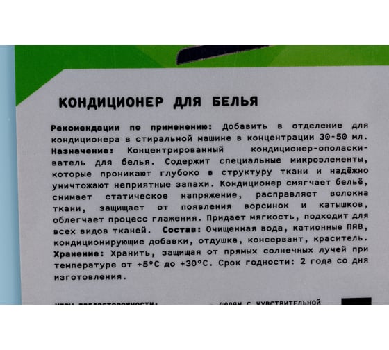 Кондиционер для белья FOXY F-003 5 литров F-003-5