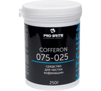Средство для чистки кофемашин PRO-BRITE COFFERON 250 г 075-025