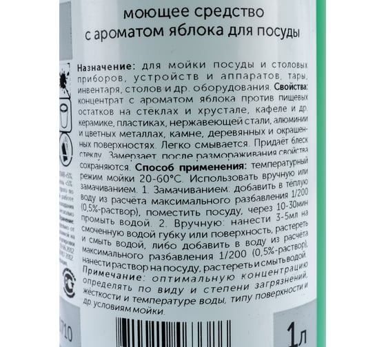 Моющее средство для мойки посуды Pro-Brite MAGIC DROP Apple с ароматом яблока, 1 л 031-1