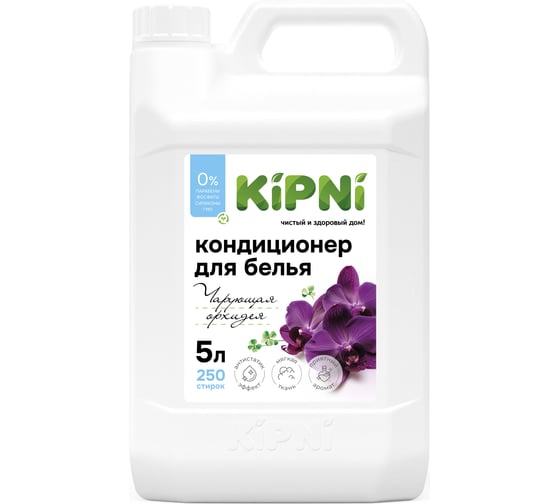 Кондиционер для белья KIPNI "Чарующая орхидея", канистра 5 л 4620219471734 1