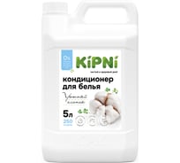 Кондиционер для белья KIPNI "Уютный хлопок", канистра 5 л 4620219471819