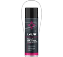 Пенный очиститель кондиционера LAVR Ln1719