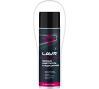 Пенный очиститель кондиционера LAVR 650 мл Ln1719
