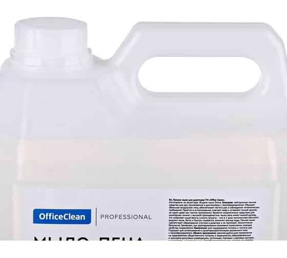 Мыло-пена для дозаторов OfficeClean Professional 5 л, канистра 298173