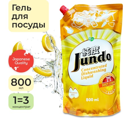 Гель Jundo Juicy Lemon ЭКО концентрат с гиалуроновой кислотой, 800 мл 4903720020029