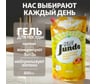 Гель для мытья посуды Jundo Премиум с ароматом сочного лимона, 0,8 л 4903720020029