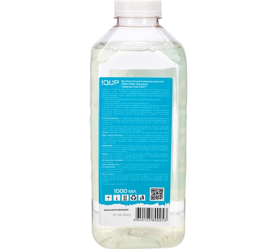 Вспомогательное моющее средство IQUP Plain White Белизна ПЭТ 1 л 800053