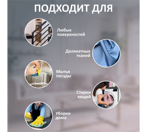 Средство для очистки различных поверхностей КЕНАЗ мульти, для мытья пола, для выведения пятен вина, чистка мебели, 0.8 л 810147