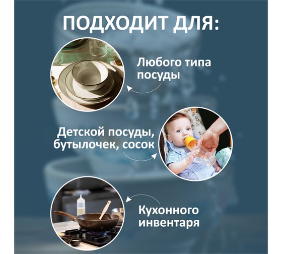 Гипоаллергенное средство для мытья посуды КЕНАЗ для детской посуды, антижир, жироудалитель, эко-гель 810116