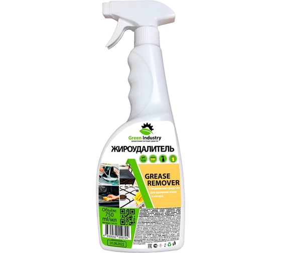 Жироудалитель Green Industry 0.75 л 100149