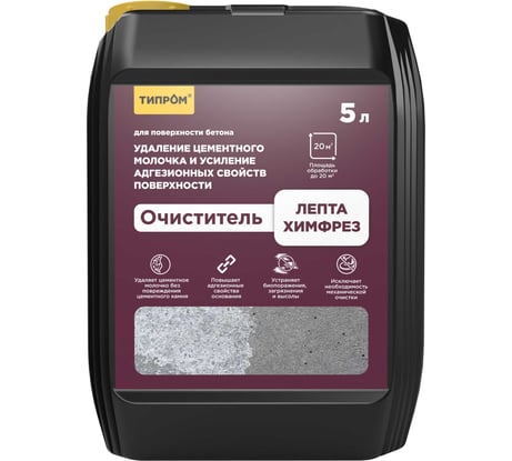 Очиститель Типром ЛЕПТА Химфрез 5 л от высолов, растворных пятен и цементного молочка RM000006894