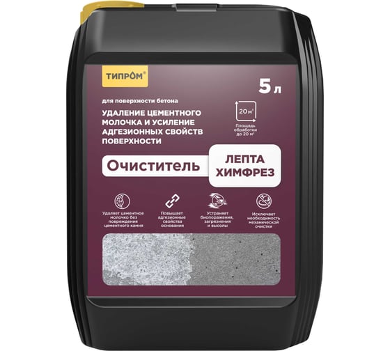 Очиститель ЛЕПТА Химфрез 5л от высолов, растворных пятен и цементного молочка RM000006894