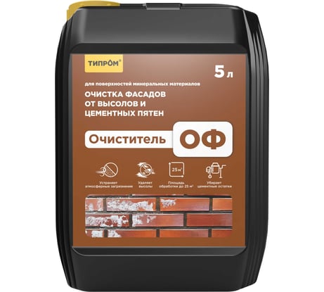 Очиститель фасадов ТИПРОМ ОФ 5л для удаления высолов RM000006891