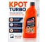 Средство для прочистки канализационных труб ОФИСМАГ 1кг КРОТ Turbo, гель 701090 2
