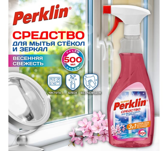 Средство для мытья стекол, зеркал, кафеля ОФИСМАГ 500мл PERKLIN SUPER Весеняя свежесть,распылитель 700631