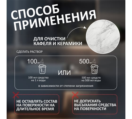 Средство для чистки сантехники, унитаза, акриловых ванн от налета и ржавчины КЕНАЗ 0.8 л 810154