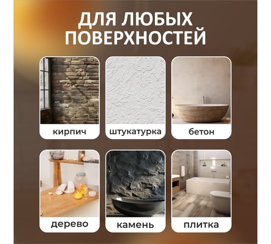 Средство для удаления плесени и грибка КЕНАЗ антиплесень 0.8 л 810024