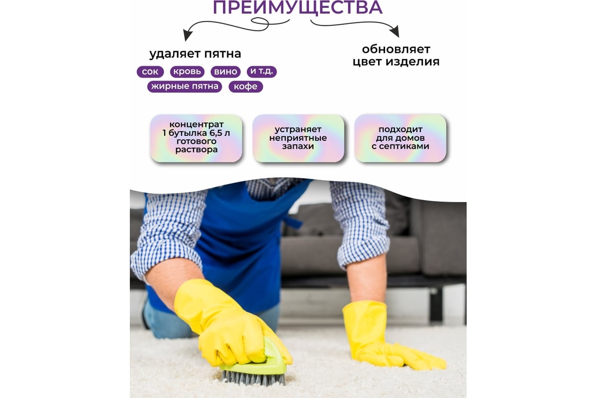 Средство для удаления пятен с ковров, обивки, мягкой мебели KENAZ  пятновыводитель, химчистка ковров, 0.8 л 810086 - выгодная цена, отзывы,  характеристики, фото - купить в Москве и РФ