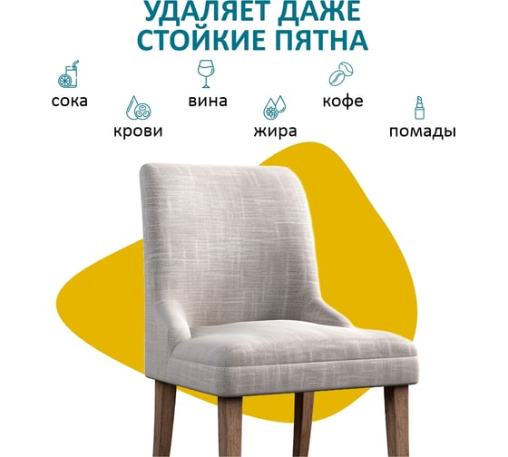 Пятновыводитель, средство для чистки ковров, для уборки мебели, химчистка ковров KENAZ 0,8л 971993