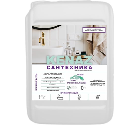 Средство для очистки сантехники, унитаза, акриловых ванн от налета и ржавчины КЕНАЗ 5 л 137915