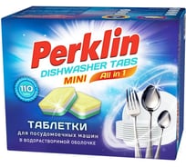 Таблетки для посудомоечных машин Perklin MINI TABS 110шт ALL in 1, растворимая оболочка 609647