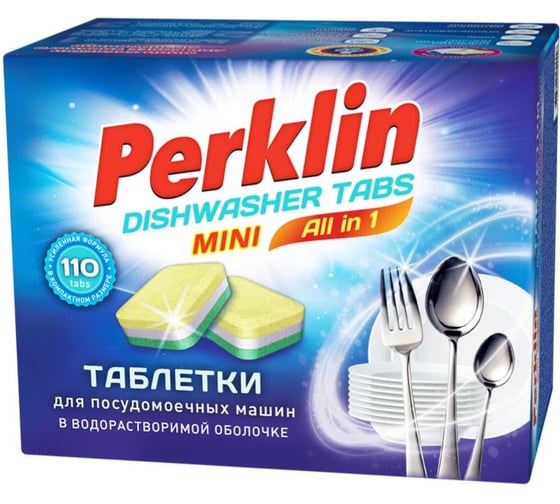 Таблетки для посудомоечных машин ОФИСМАГ Perklin MINI TABS 110шт ALL in 1, растворимая оболочка 609647