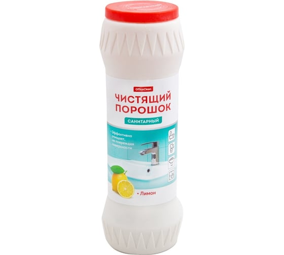 Чистящее средство OfficeClean Professional Санитарный Лимон 400 г, порошок 268824